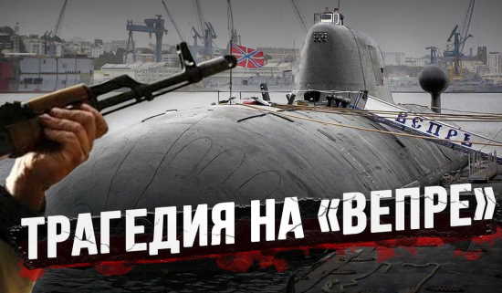 19-летний подводник УСТРОИЛ БОЙНЮ на российской АПЛ. Инцидент в ночь на 11 сентября 1998 года (2022)