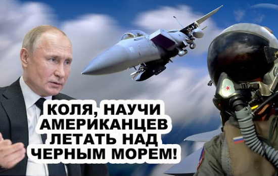 Американцы злятся! Второй за месяц жecткий перехват от русского пилота на Су-27 (2021)