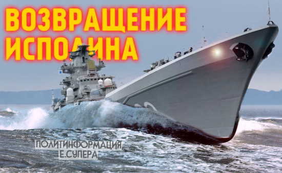 Атомный крейсер "Адмирал Нахимов" возвращается в строй (2022)