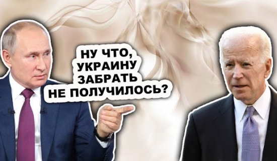 Белый дом совсем приуныл! Байден ПОПАЛ В ЛОВУШКУ Путина (2022)