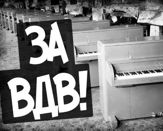 Боевые американские пианино для десанта с воздуха. Чем отличаются от обычных? (2020)