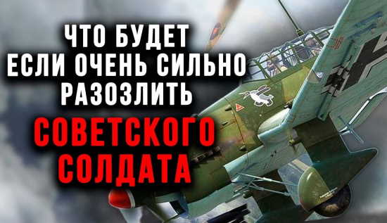 Для немецкого пилота это был ШОК! Его еще так никогда не унижали, сбили почти из "рогатки" (2022)