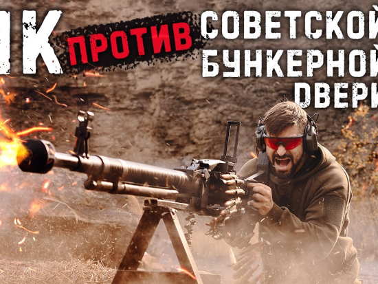 ДШК - Легендарный и самый мощный пулемет Великой Отечественной войны (2021)