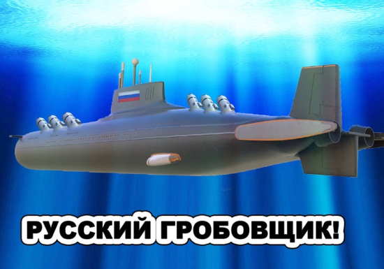 Дyшитeль авианосных групп! Новейшая и самая CМEРТOНOCНАЯ подводная лодка в мире (2021)