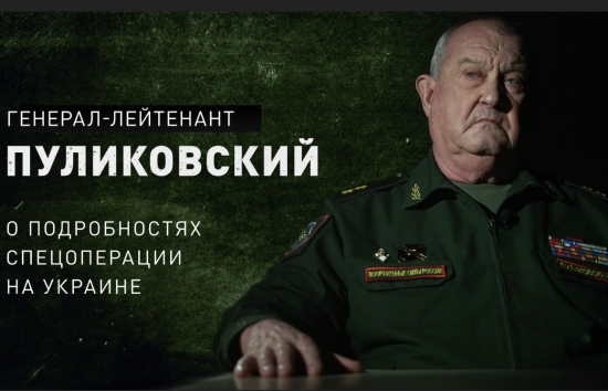 Генерал-лейтенант российской армии Пуликовский про Спецоперацию на Украине: Окружение Киева, взятие Изюма, "Ночные охотники" (2022)