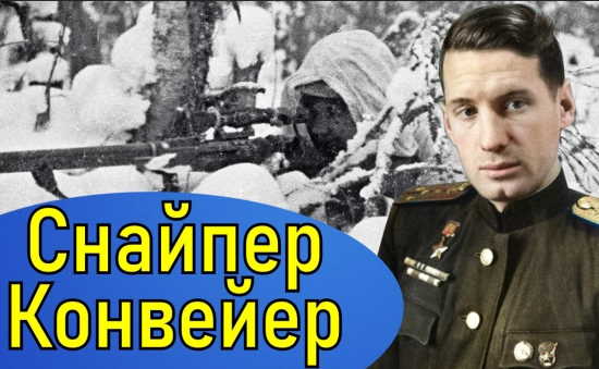 Гроза Ленинградского фронта: Пчелинцев Владимир Николаевич. Герой Советского Союза (2022)