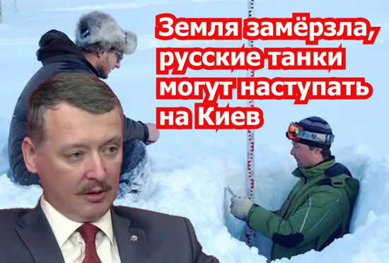 Игорь Стрелков: "Всё только начинается!". До войны осталось три дня - ГОТОВЬТЕСЬ К КАТАСТРОФЕ (2022)