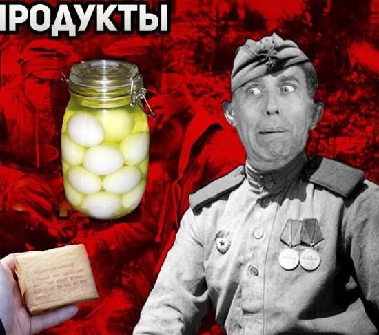 Какие немецкие продукты удивляли красноармейцев? (2020)