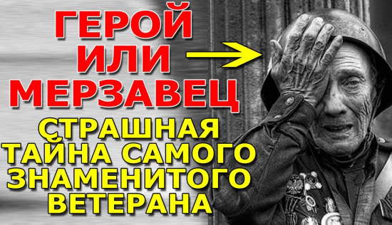 Кем оказался ветеран со знаменитой фотографии? ЭТО ШОК (2022)