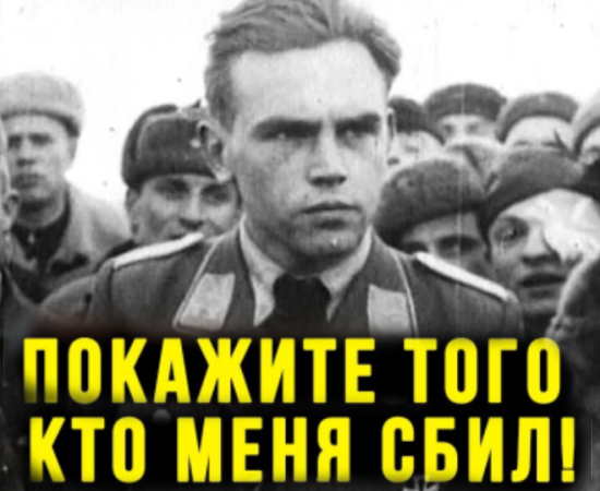 Когда немец увидел советского летчика, который его сбил, он НЕ ПОВЕРИЛ ГЛАЗАМ (2021)
