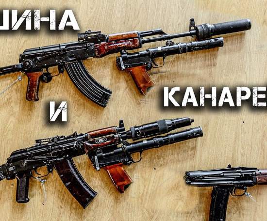 Легендарный оружейный комплекс войсковой разведки и ГРУ в Афгане: 6С1 "Канарейка" и "Тишина" (2020)