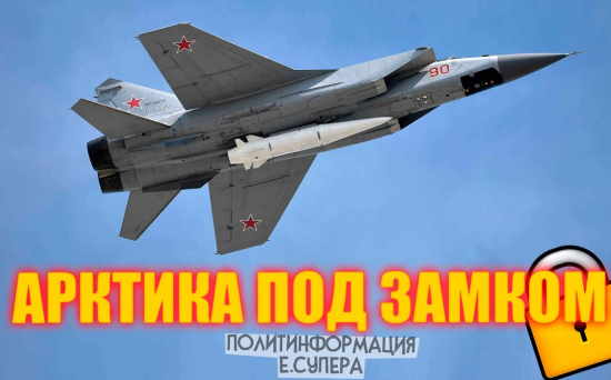 МиГ-31 стал в три раза опаснее (2021)