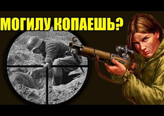 "Немец что-то копал... может себе могилу? Я ждала, а потом выстрелила" (2021)