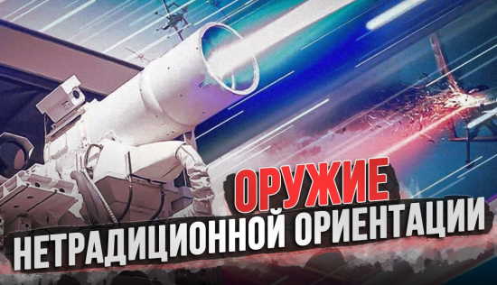 Нетрадиционное оружие Российской Армии. Аналогов точно нет! (2022)