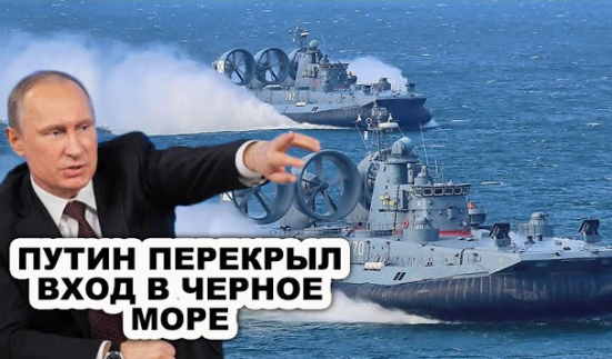 Об этом ОРУТ все зaпaдныe СМИ! Ударное соединение ВМФ РФ полностью перекрыло вход в Черное море (2022)