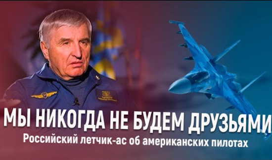 Об отвратительной подлости американских летчиков во время дружественного визита российских военных (2022)