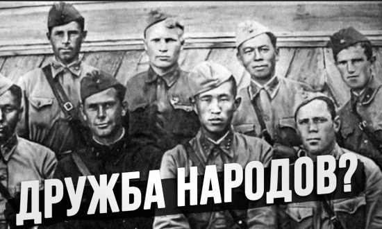 Почему Сталин был резко ПРОТИВ мононациональных дивизии в Красной армии? (2022)