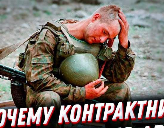 Почему военные сотнями увольняются со службы по контракту? Правда контрактника: "Ради чего служить 20 лет!" (2020)