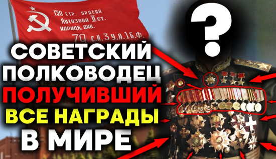 Полководец, который будет известен через тысячелетия! Единственный человек в истории - такого больше не будет (2022)