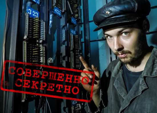 Правительственная спецсвязь СССР. Секретная антишпионская автоматика, которую прежде никто не показывал (2021)