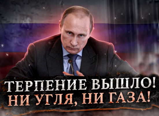 Путин решил не жалеть Украину! Это решение поставит Украину на колени за считанные недели (2021)