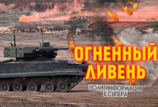 Российская армия показала боевой модуль "Эпоха" (2021)
