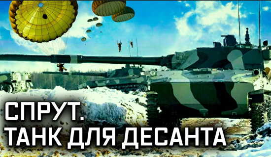 Российские ВДВ скоро получат на вооружение танк с ДЛИННОЙ пушкой. Видео испытаний на полигоне (2022)
