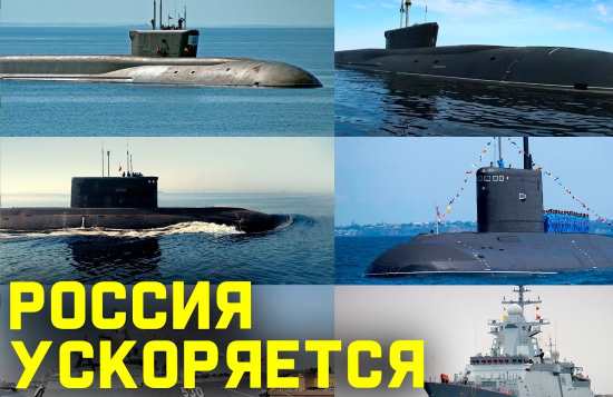 Шесть кораблей и подлодок в один день. Как удалось набрать такой темп (2021)