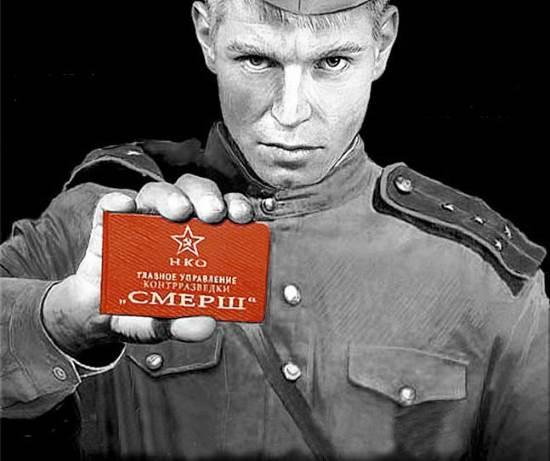 СМЕРШ. Современная ложь про советскую контрразведку (2018)