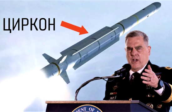 США экстренно созвали совещание, у них ПАНИКА! Ракета "Циркон" успешно испытана и поступила на вооружение (2021)
