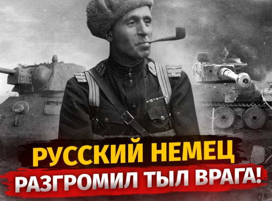 СУМАСШЕДШИЙ танковый ПРОРЫВ Соммера. Немецкие солдаты забыли как стрелять, от такой наглости советских танкистов (2021)