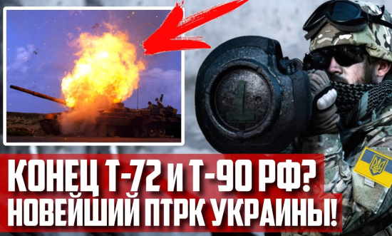 Украина экстренно получила 5 бортов ПТРК из Англии: 1000 танков армии РФ стоят на границе Украины (2022)