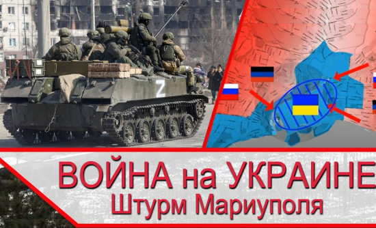 Устойчивость обороны в Мариуполе. "Азов" на самом деле не усиливает обороны города, а наоборот... (2022)