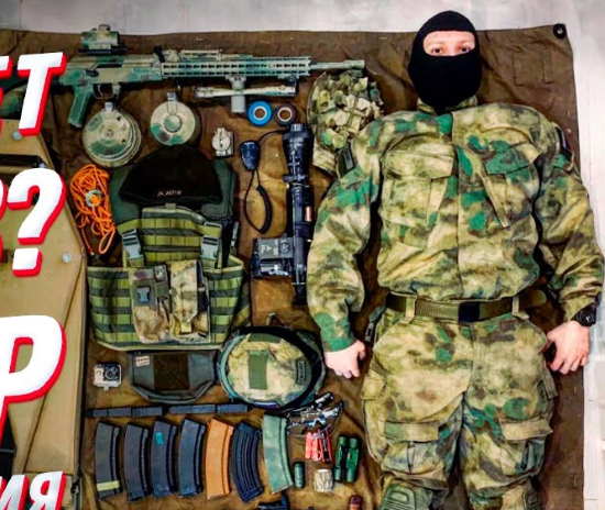 Во что одет спецназ России и других стран? Разбор экипировки спецподразделений (2021)