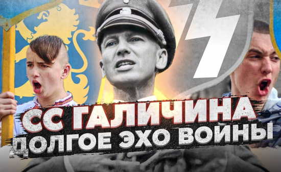 Звезрства дивизии СС "Галичина" в Польше. Даже ветераны ГЕСТАПО поражались! (2022)