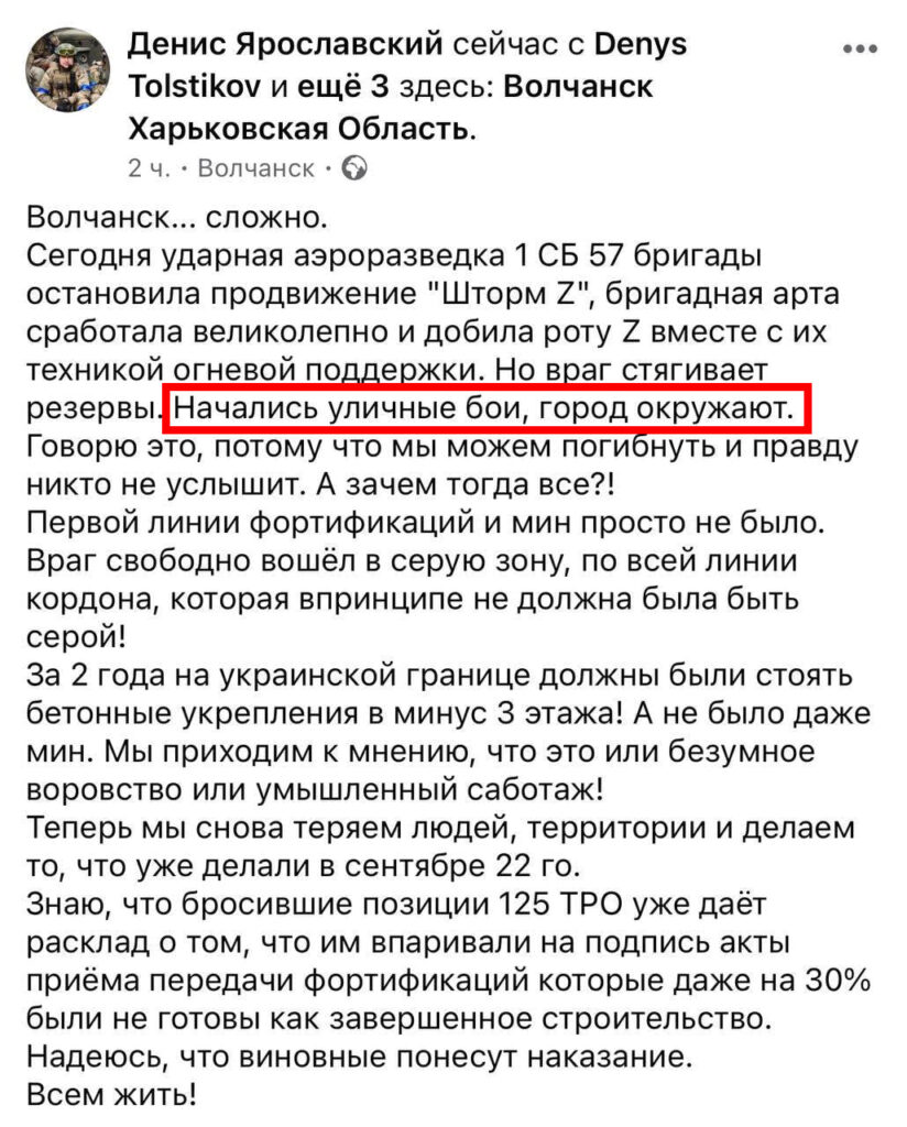 Украина, новости с фронта. Идет бой за Волчанск, армия России окружает город. Обстановка на Харьковском направлении тяжелая. Война на Украине - свежая карта боевых действий. (9 видео)