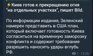 Украинский фронт 15.09.2024 Сводка с Курской границы: ВСУ прорвались в населенный пункт Веселое и закрепляются. Новый Путь, Обуховка, Медвежье находятся за противником. (11 видео)