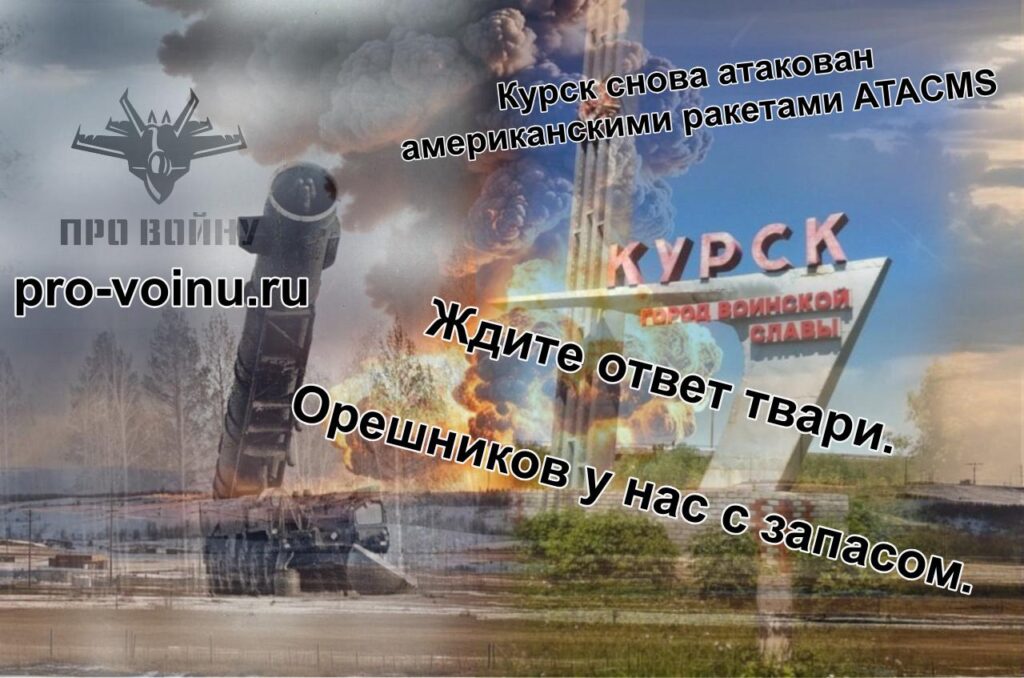 25.11.2024 Штурм Великой Новоселки: удалось прорваться на окраины поселка и закрепиться. Боевые действия жесткие, враг сильно огрызается. Украина — Покровское, Кураховское направление. (12 видео)