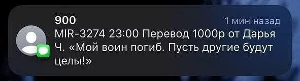 СМС от Дарьи
